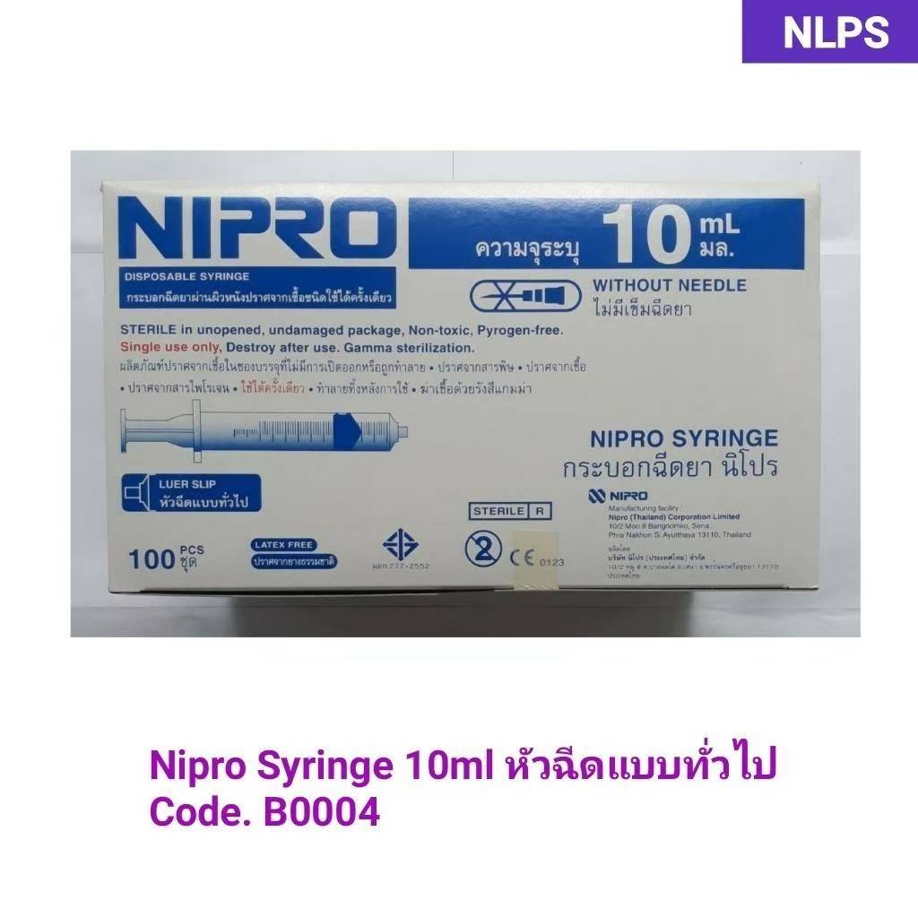 Nipro Syringe 10 ml  หัวฉีดแบบทั่วไป.