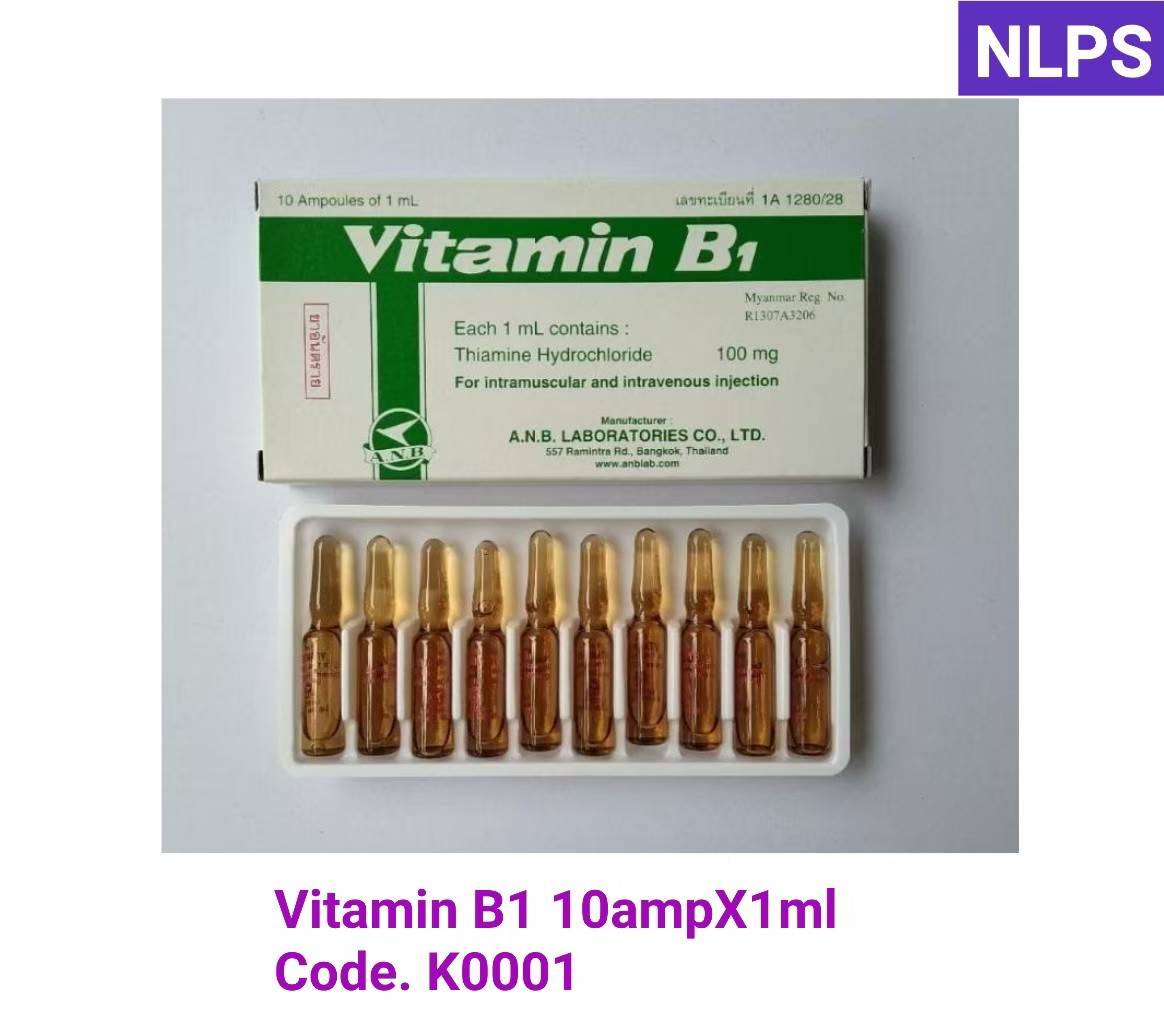 Vitamin B1  ขนาด 1 ml.