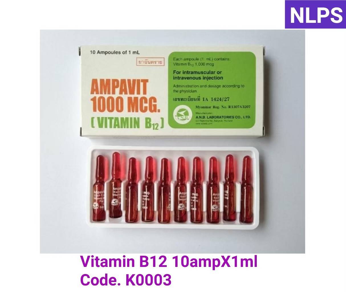 Vitamin B12  ขนาด 1 ml.