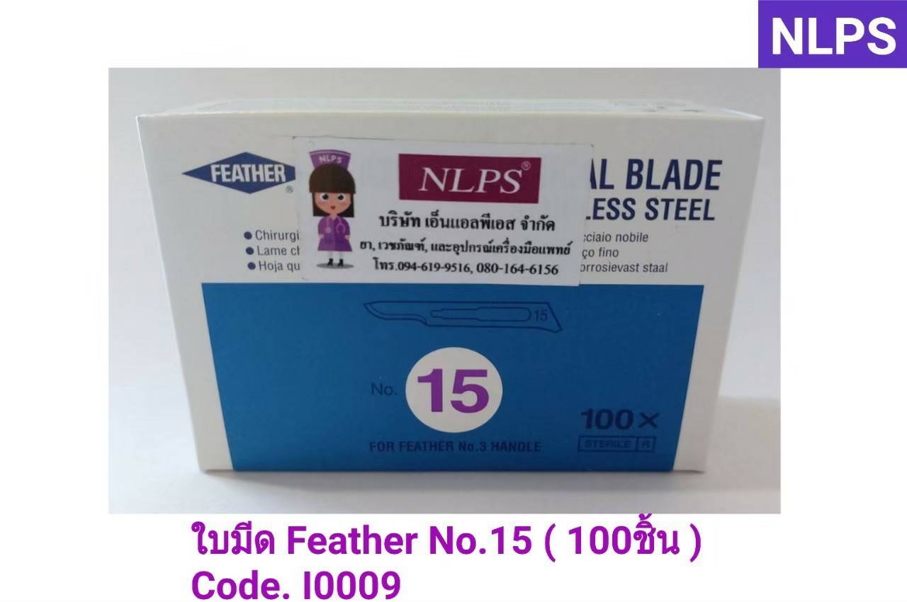 ใบมีดผ่าตัด Feather Stainless  Steel No. 15