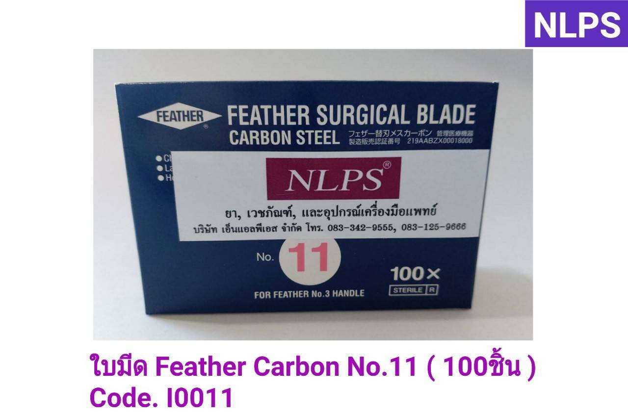 ใบมีดผ่าตัด Feather  Carbon  Steel No. 11