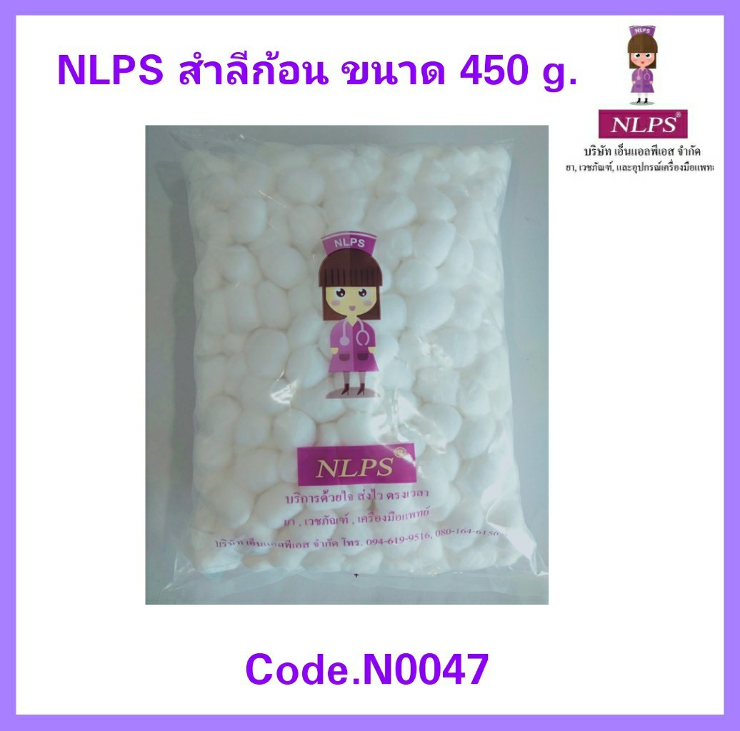 NLPS สำลีก้อน Cotton Ball ขนาดก้อน 0.35 g.