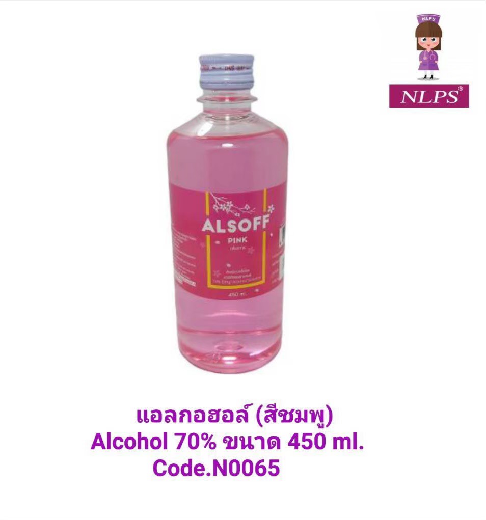 Alcohol 70% 450 cc. กลิ่นซากุระ (สีชมพู)