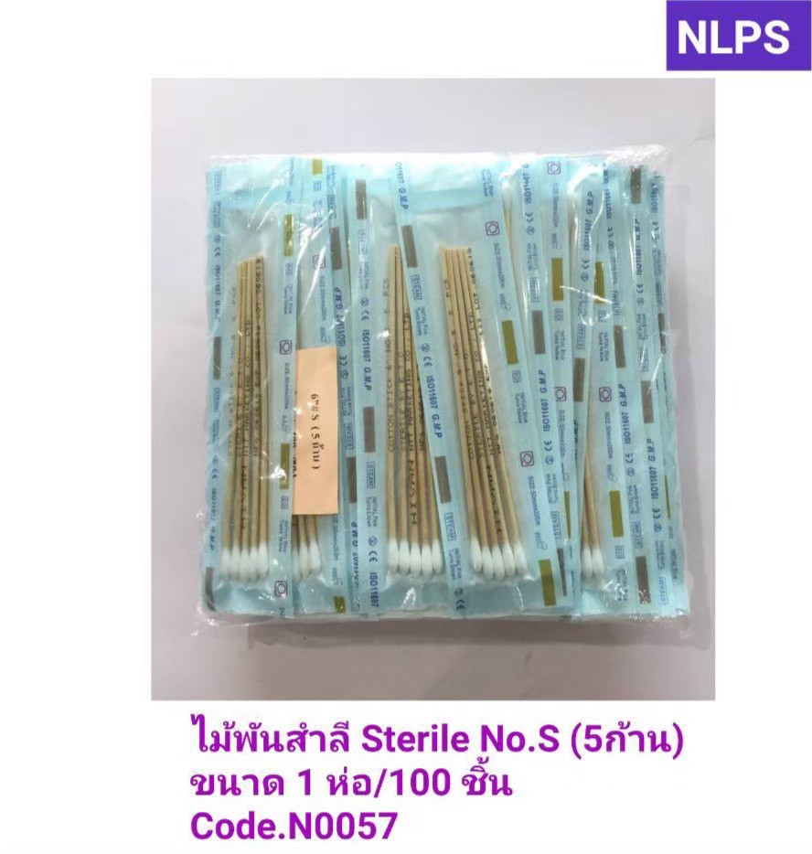 สำลีพันไม้ Sterile No.S (5ก้าน)