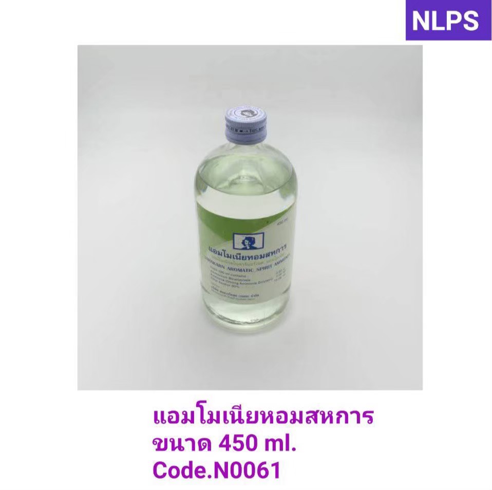 แอมโมเนียหอมสหการ 450 ml