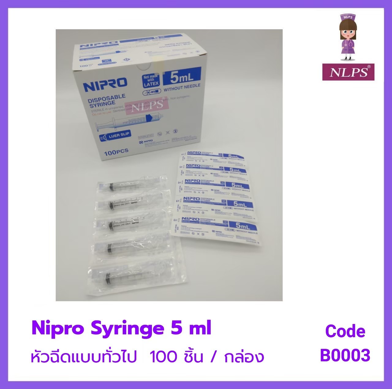 Nipro Syringe 5 ml  หัวฉีดแบบทั่วไป