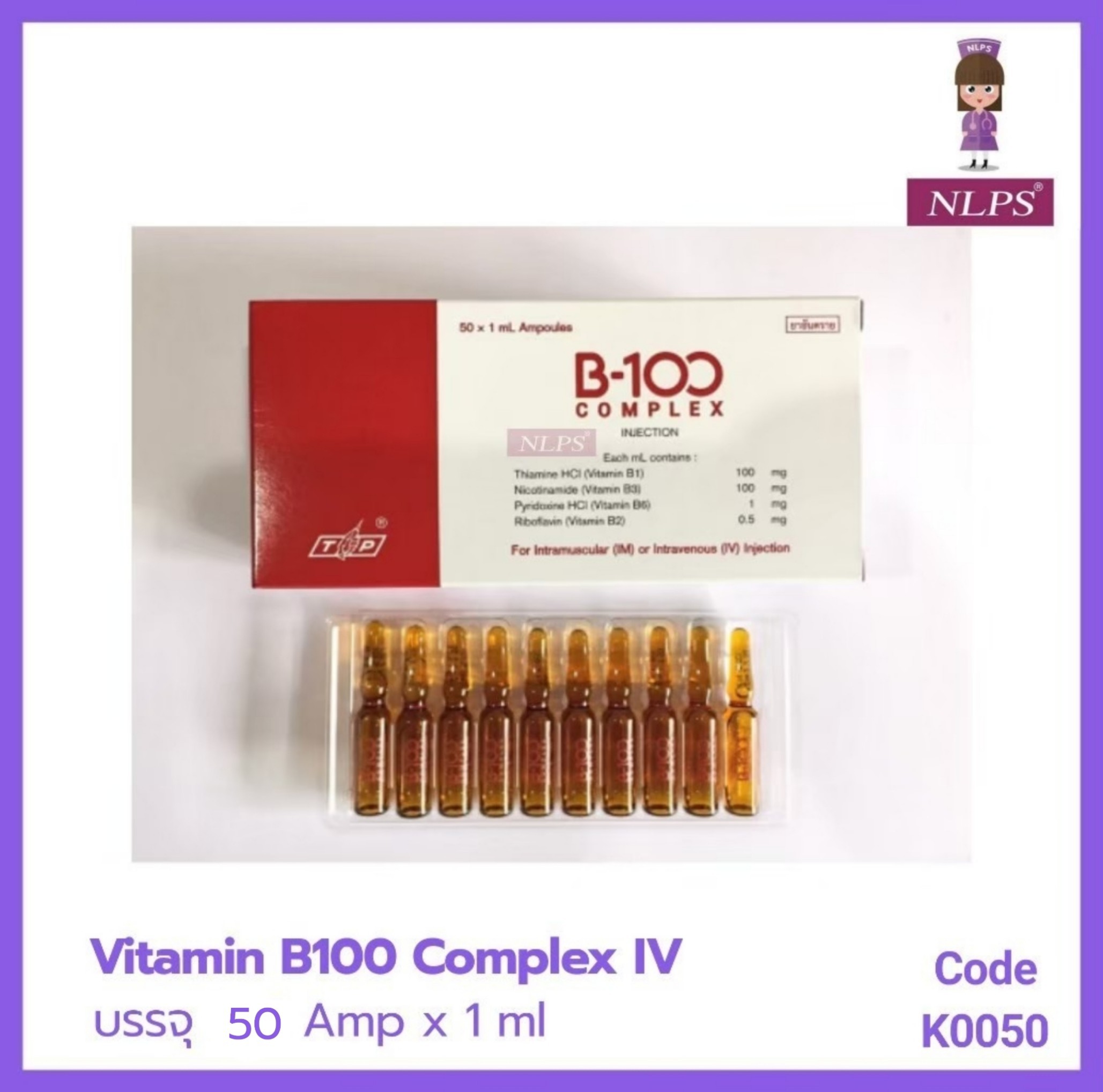 B-100 Complex    IV  ขนาด 1 ml