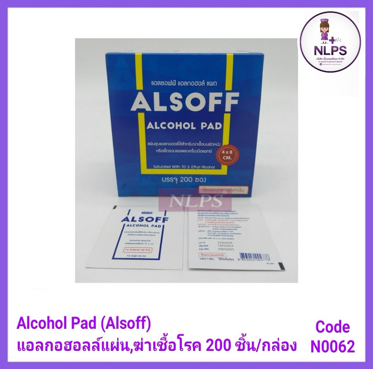 Alcohol Pad (Neoplast)