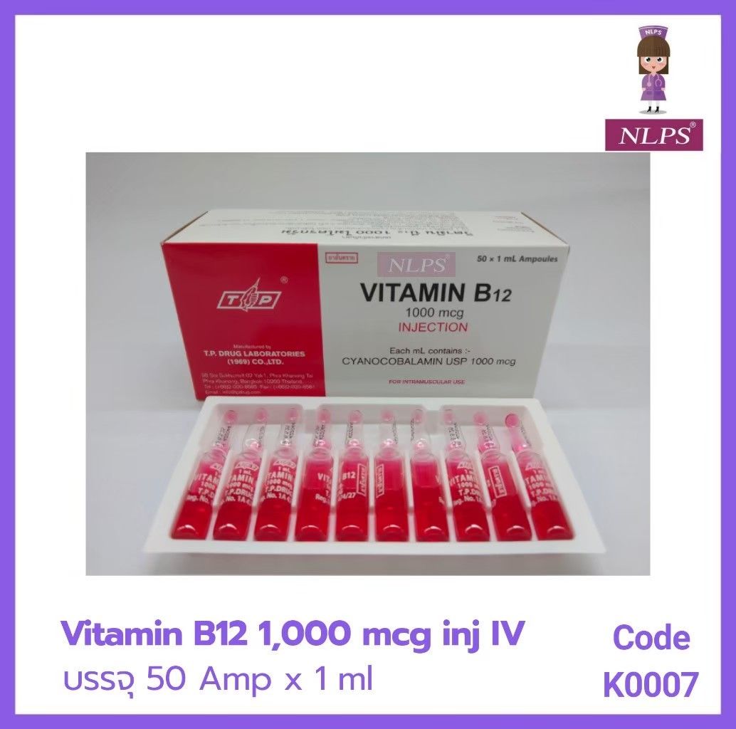 Vitamin B12  ขนาด 1 ml.
